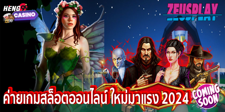 สล็อต Zeus play slot -"Zeus play slots"