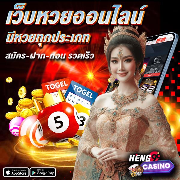 แนวทางหวยลาววันนี้-"Lao-lottery-guide-today"