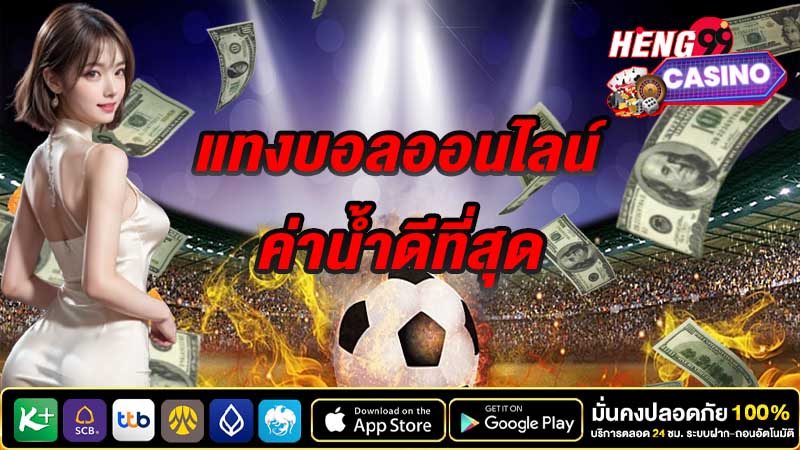 เว็บบอลสด-"Live football website"