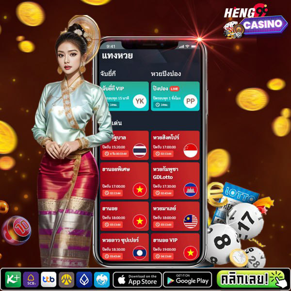 เว็บหวยออนไลน์อันดับ1-"Number-1-online-lottery-website"