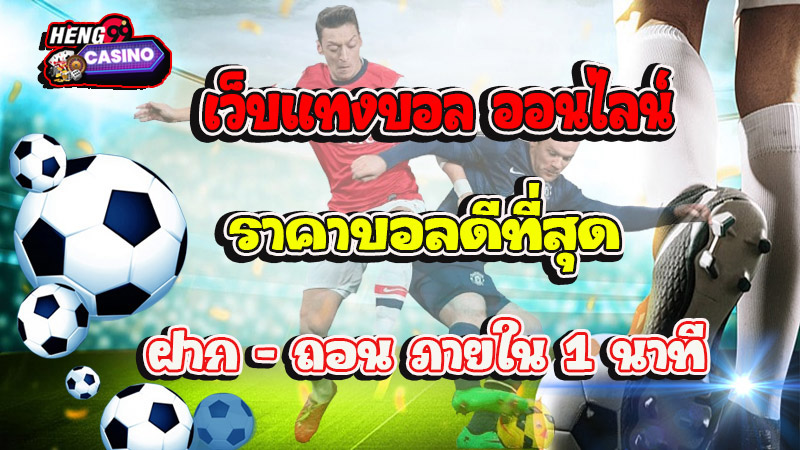 ดูบอลสด - "Watch live football"