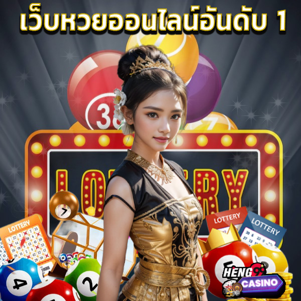 ตรวจหวยวันนี้-"Check lottery results today"