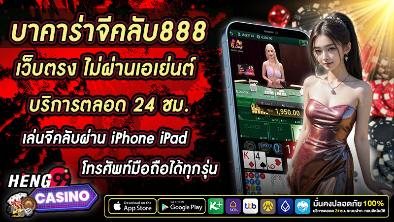 บาคาร่าจีคลับ 888 -"Entrance to G Club 8888"