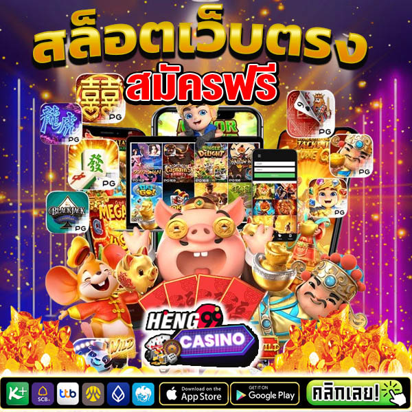 โค้ดเครดิตฟรี-"Free credit code"