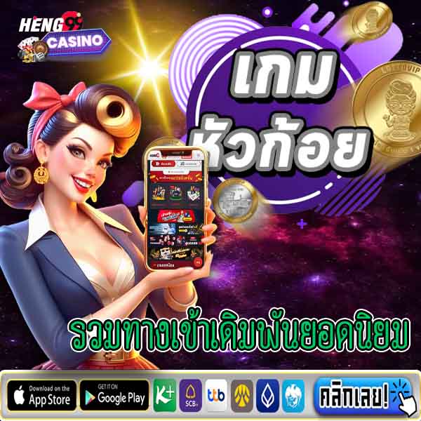 หัวก้อย ออนไลน์-"Head and tail online"