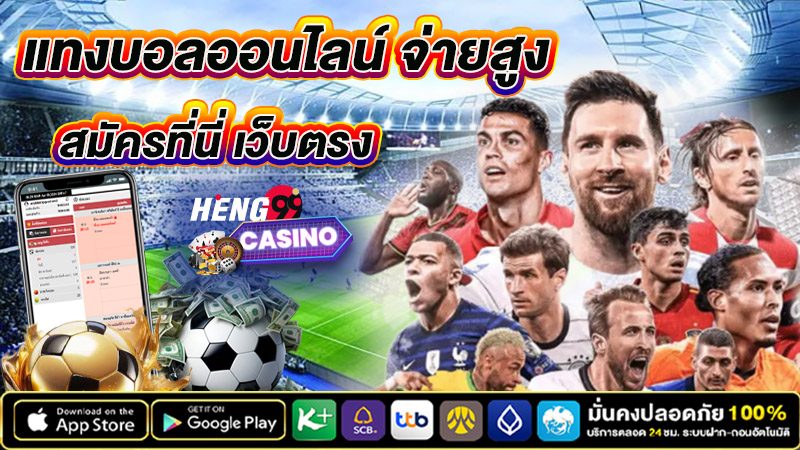 ดูบอลสดคืนนี้ -"Watch live football tonight"