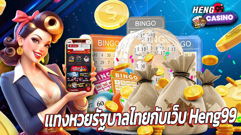 เลขเด็ด แม่น ๆ-"Lucky numbers, accurate"