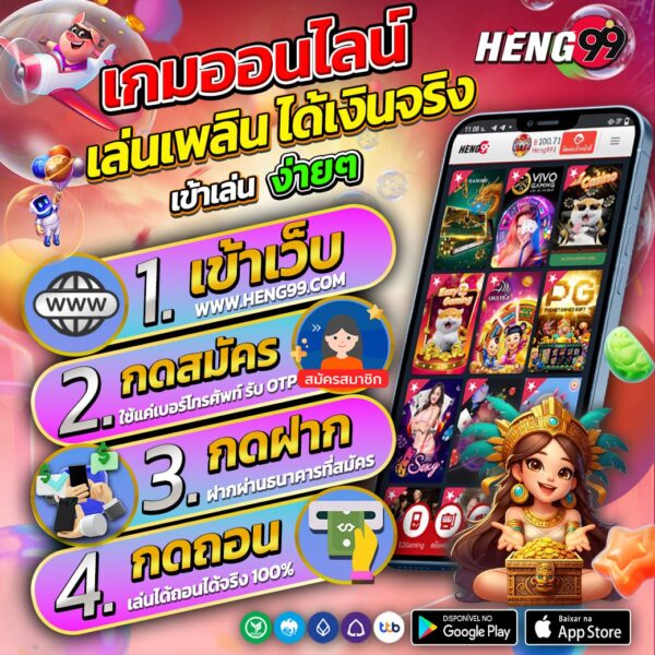 เกมออนไลน์ เล่นเพลินๆ -"Online games, fun to play"