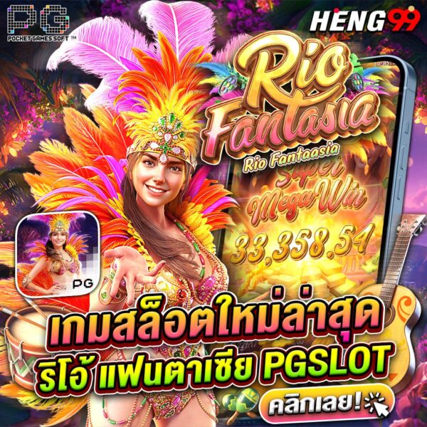 สล็อต pg เว็บตรงแตกหนัก-"PG slots, direct website, very popular"