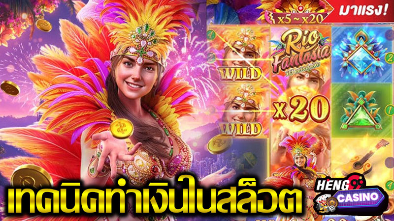 สล็อตใหม่ล่าสุด-"The newest slots"