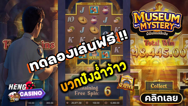 ทดลองเล่นสล็อตฟรี - "Try free slots"