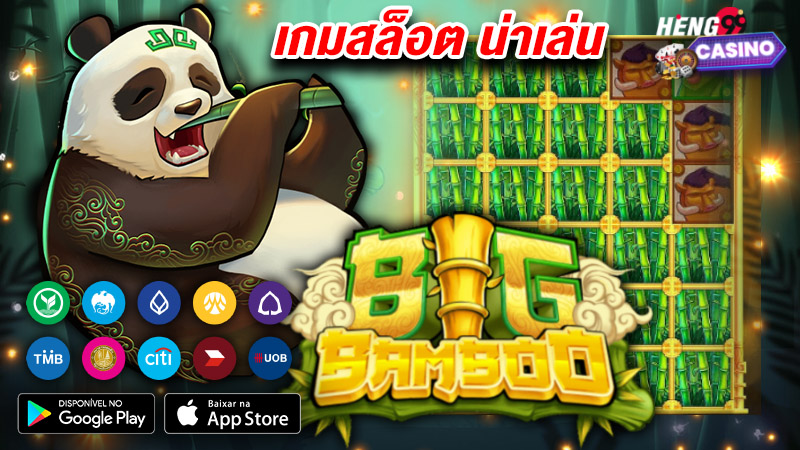 big bamboo ทดลองเล่น-"big bamboo try playing"