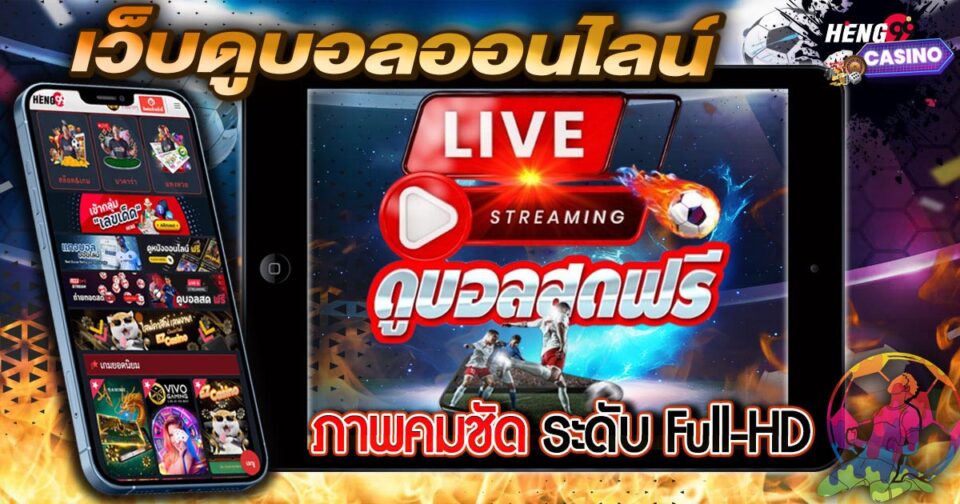 7mบอลสด-"7m live football"