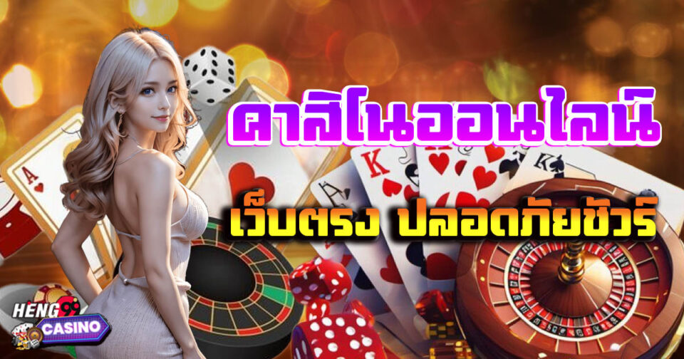 888 คาสิโนออนไลน์-"888 online casino"