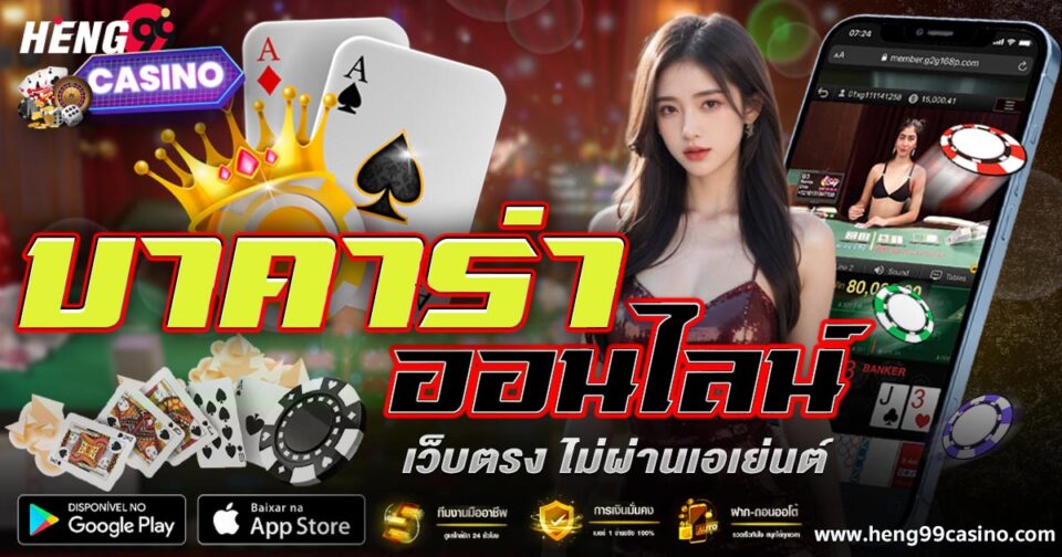 บาคาร่าเว็บตรง 777-"Baccarat-direct-website-777"