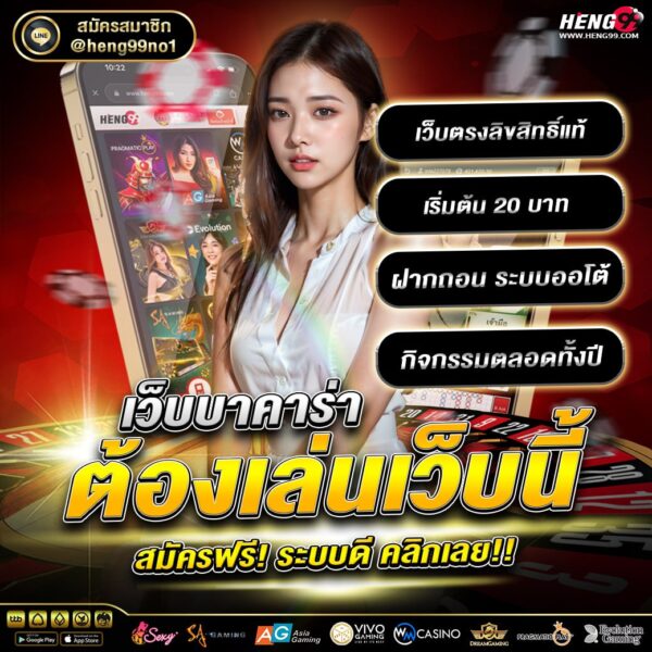 บาคาร่าออนไลน์เว็บตรง-''Baccarat online direct website''