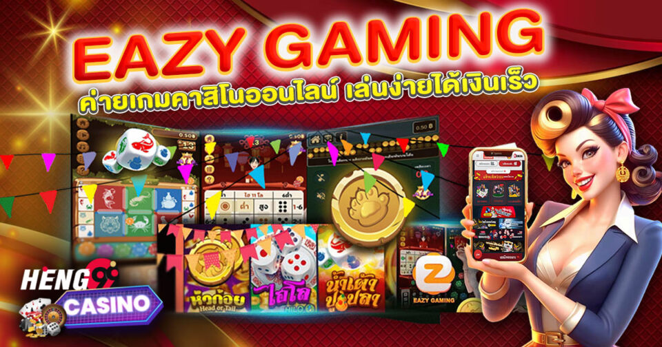 รวมเกมฮิตเล่นง่าย - "Collection of popular games that are easy to play"