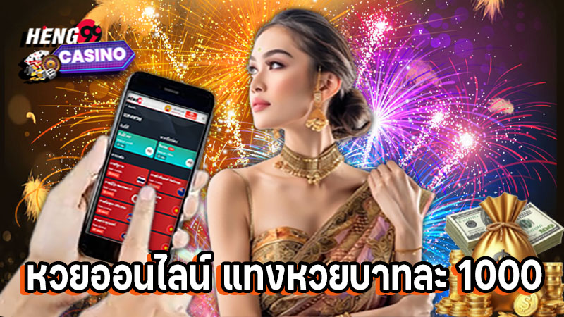 โชคดีหวยออนไลน์ - "Good luck. online lottery"