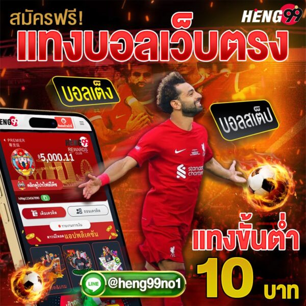 เว็บไซต์พนันบอลออนไลน์-"Online football betting website"