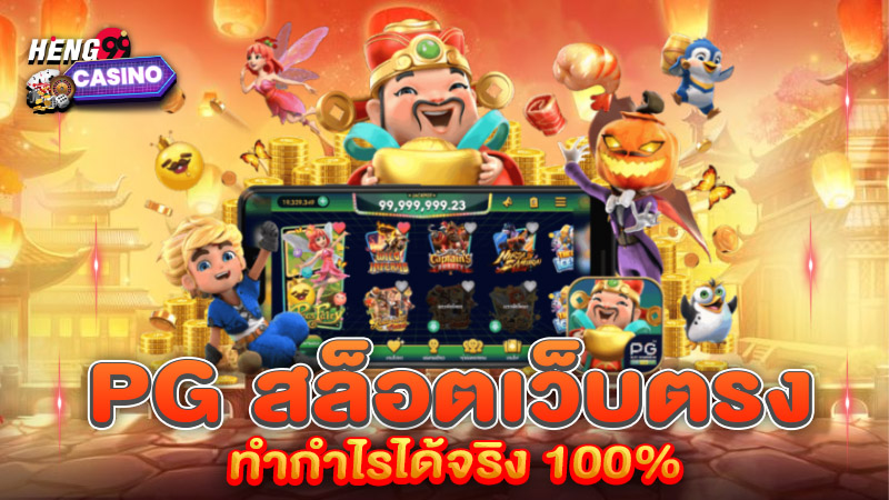 pg slot vip เว็บตรง-"pg slot vip direct website"