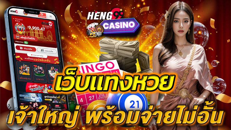 หวยหุ้นไทย-"Thai stock lottery"