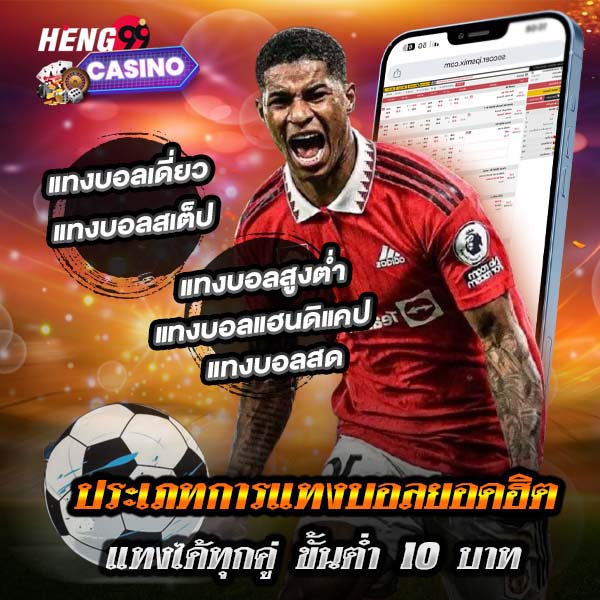 ดูบอลสดฟรี-"Watch live football for free"