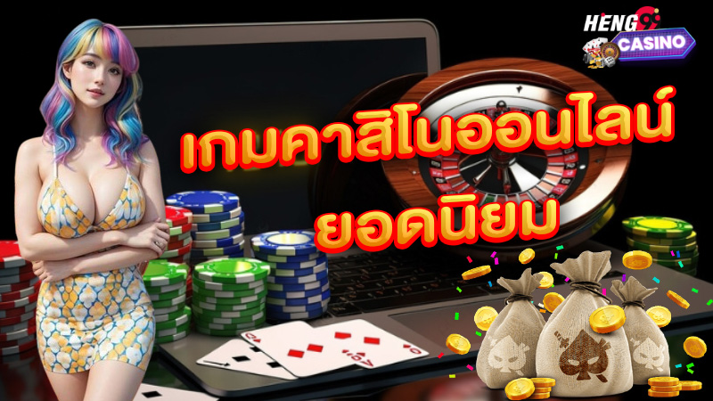 เว็บcasino-"casino website"