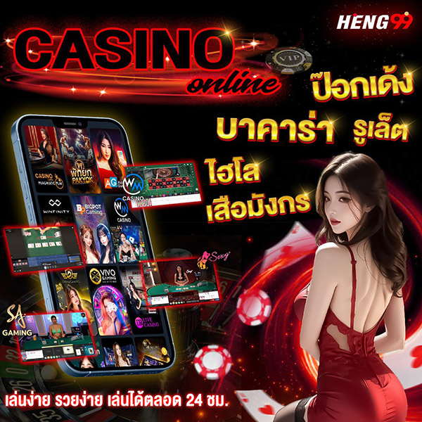 คาสิโนออนไลน์-"online casino"