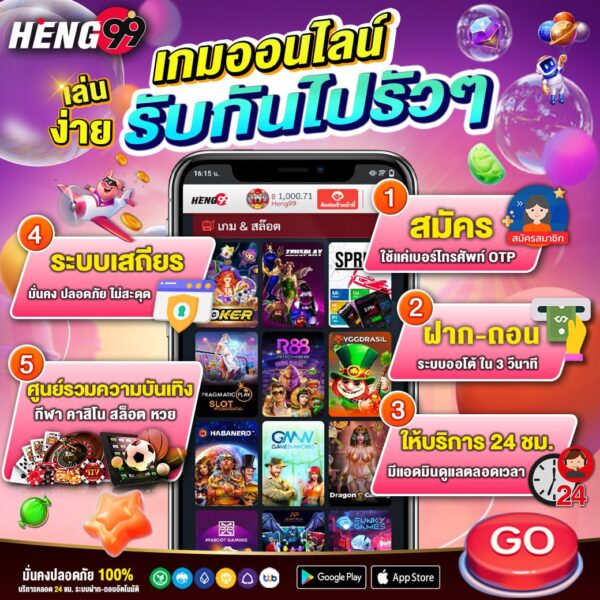 เกมออนไลน์ -"online games "