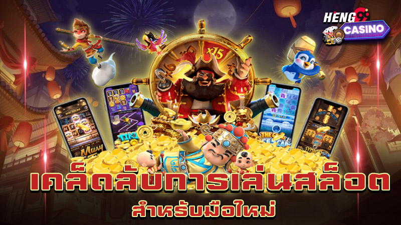 สล็อต pg แตกง่ายล่าสุด-"pg slots easy to break latest"