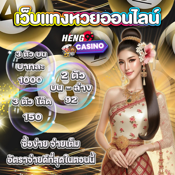 สมัครขายสลากดิจิทัล รอบใหม่ - "Apply to sell digital lottery tickets for a new round"