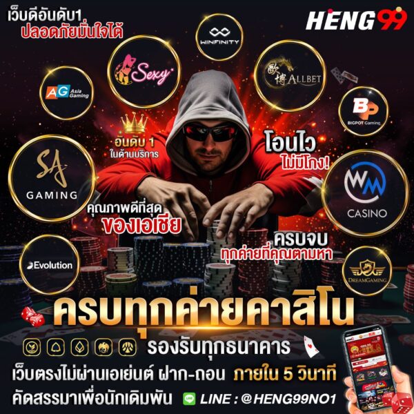 คาสิโนครบวงจร -"Comprehensive casino"