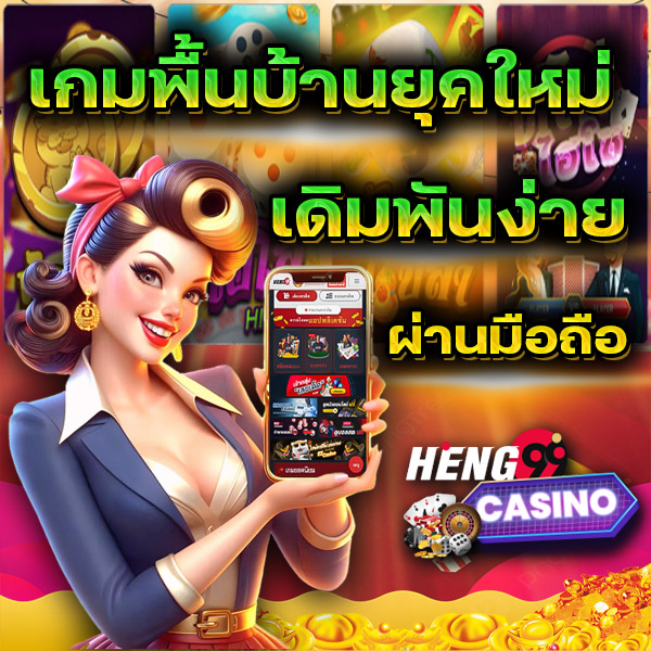 เกมการละเล่นสนุกๆ-''Fun games''