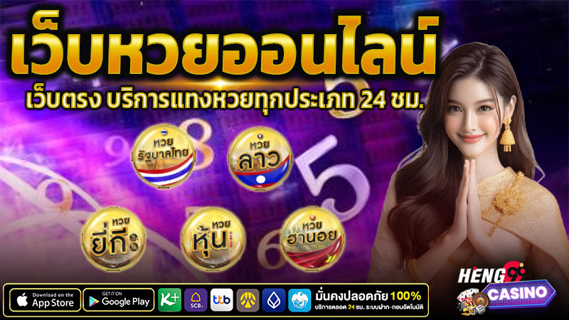 เลขเด่น วันศุกร์-"Lucky numbers for Friday"