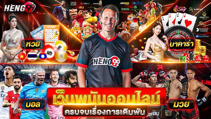 Online Casino Heng99