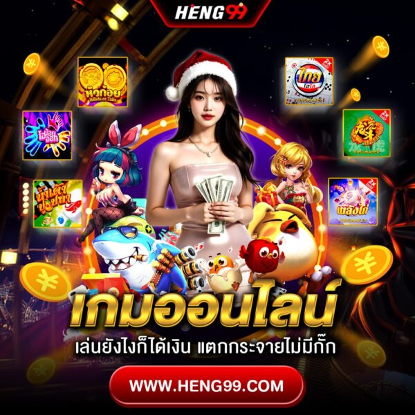 เกมพนันออนไลน์เว็บตรง-''Online gambling games, direct website''