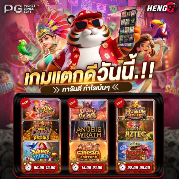 เกมสล็อตแตกดี-"Slot games are good."