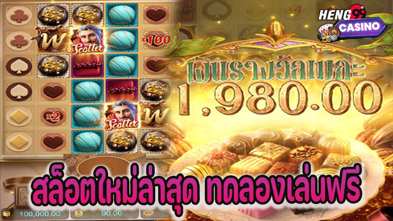 สล็อต Chocolate Deluxe-"Chocolate Deluxe Slots"