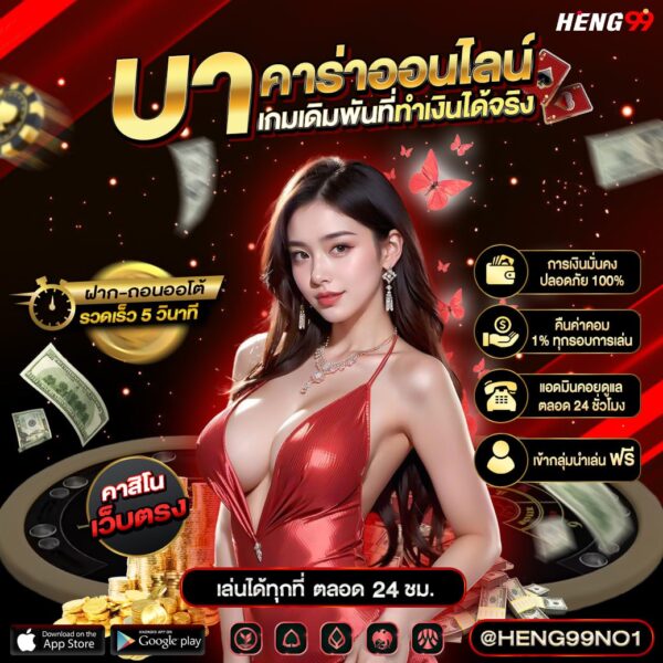 บาคาร่าอนไลน์ -"online baccarat"