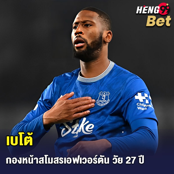 รูปภาพ เบโต้ ของ heng99