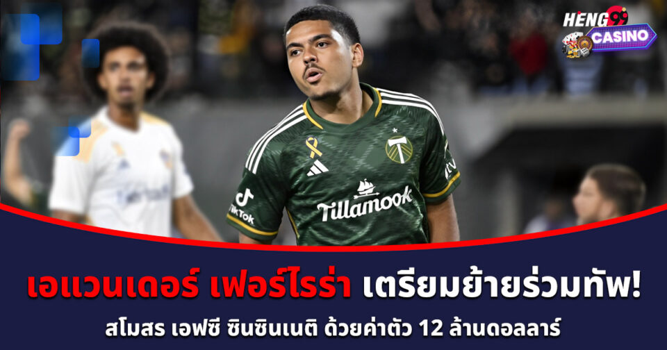 เอแวนเดอร์ เฟอร์ไรร่า-''Evander Ferreira''