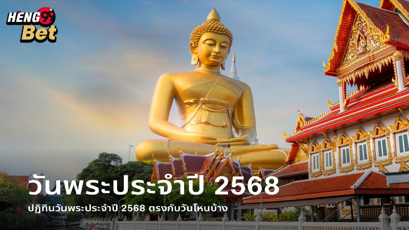 รูปภาพวันพระเดือนกันยายนของ heng99