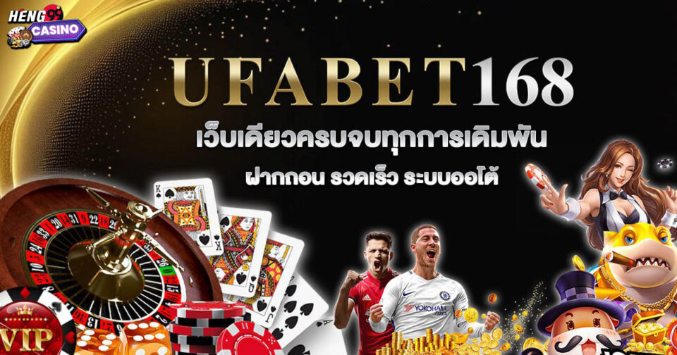 ยูฟ่า168 -"Football betting"